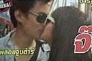 พลอย ตกใจภาพจ๊วบปาก ต้าร์ โผล่!