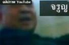 โผล่อีก! คลิปฉาวศาลรัฐธรรมนูญถูกปล่อยอีก 3 ตอน