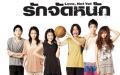'รักจัดหนัก' ...นักแสดงเอาตัวเข้าแลกจริงๆ
