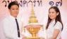 ผู้อัญเชิญพระเกี้ยว งานบอลจุฬา-ธรรมศาสตร์ '68