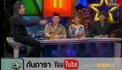 ตีสิบ - ดันดารา Youtube 1/4