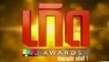เกิด Awards ครั้งที่ 1  1/8