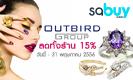 ลดทั้งร้าน 15% เครื่องประดับสวย ดีไซน์เก๋