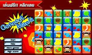 เกมส์จับคู่