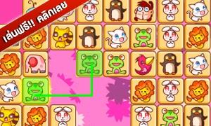 เกมส์จับคู่