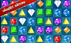 เกมส์เรียงเพชร