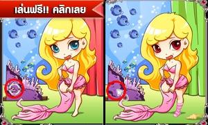 เกมส์จับผิด