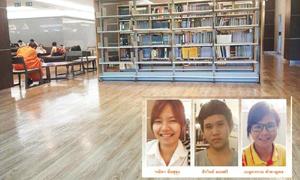เด็กไทยยุคโซเชียลฯ ไม่เมิน “ห้องสมุด“