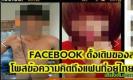 ช่วยสาว 17 ปี จาก ร้านนวดที่เกาหลี คดีอาจพลิก