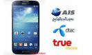 รวมโปรโมชั่น Samsung Galaxy S4 จาก 3 ค่ายหลัก