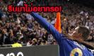เนื้อเต้น!ตอเรสรับอยากทำงานกับเฮียมู
