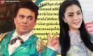 เหมือนเป๊ะ!! เอ โบ้ยฟ้อง ใหม่ ยกให้ผู้ใหญ่จัดการ
