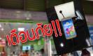 Galaxy S4 ปลอม ระบาดในไทย!!