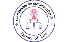 นิสิต “นิติศาสตร์ จุฬาฯ“ ร้องไม่เป็นธรรม ! ถูกรีไทร์ย้อนหลัง 5 คน อ้างเกรดออกช้า 2 ปี