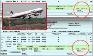 ชายนิรนามเที่ยวบินมาเลย์ ใช้เงินบาทไทยซื้อตั๋ว