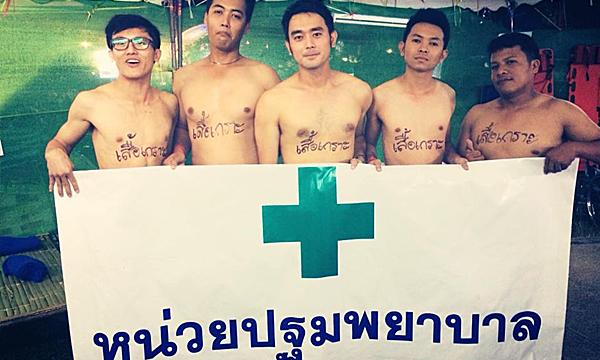 เต๊ะ ศตวรรษ นำแก้ผ้า ประชดตร.จับพยาบาลอาสา