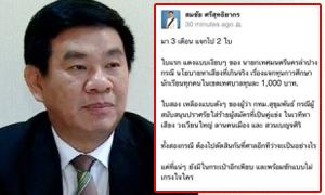 สมชัย โว แจกใบเหลืองใบแดง ยังมีอีกเพียบ
