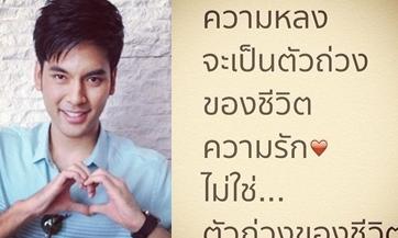 อ่านแล้วอึ้งครูลิลลี่ เตือนสติ บอม ธนิน