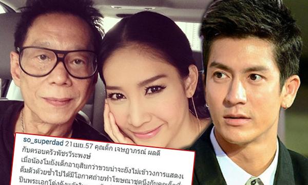 พ่อแตงโม โพสต์ขอโทษ ติ๊ก ลูกวิจารณ์หน้าเดียว