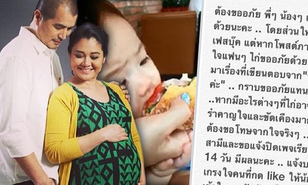 ไก่ มีสุข ปิดเฟซบุ๊กหลังคลิปน้องนามรูป ถูกด่ายับ