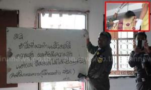 หนุ่มถูกแฟนตีจาก เขียนไวท์บอร์ดลาตายก่อนผูกคอดับ