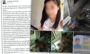 ญาติโฮเผาศพสาวลาวดับปริศนา ตร.ชี้หลักฐานไม่พอ