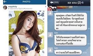 มาดูกันใครที่ว่าเมย์ พิชชี่ ทำของใส่ผัวคนอื่น